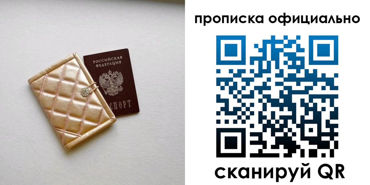 временная регистрация в квартире в Кувандыке
