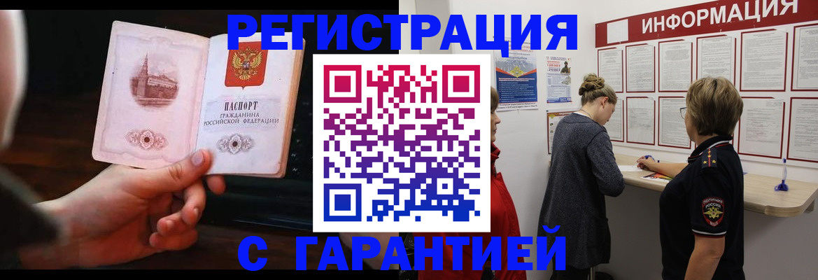 прописка поиск в Кувандыке
