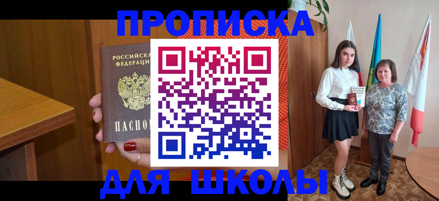 временная регистрация поиск в Кувандыке